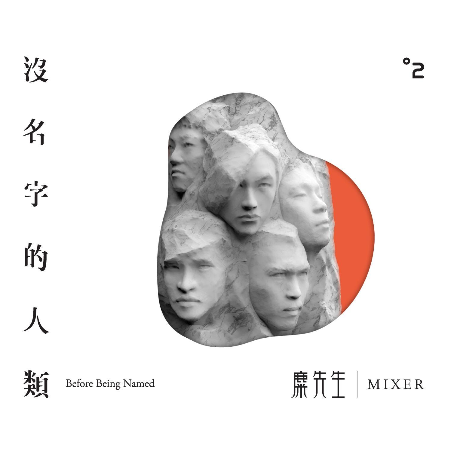 麋途 海報