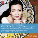 2016年上海交响乐团-音乐会（二十二）专辑