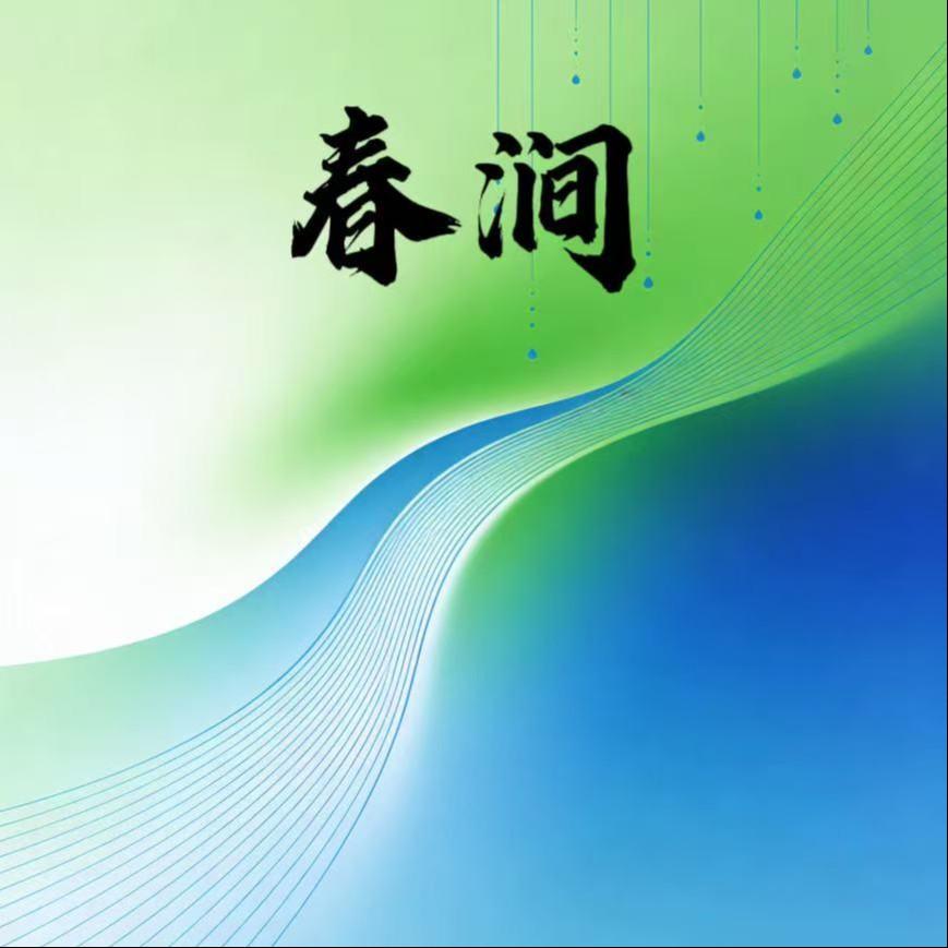 春涧 banner