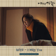 어쩌다 가족 OST Part.6