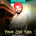 Punjab Yaad Karda