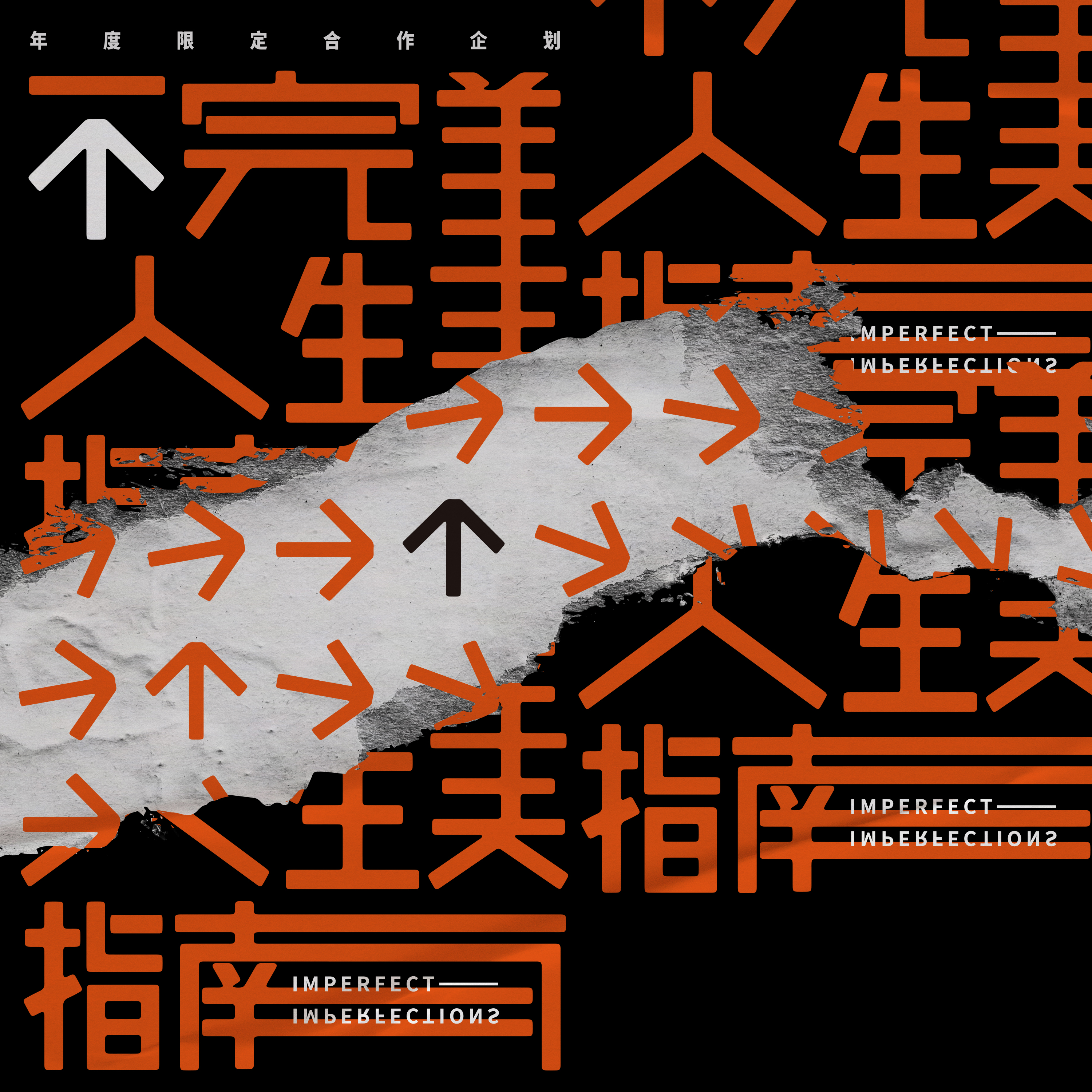 自洽 banner
