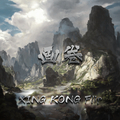 画卷 (XING KONG The Competition Flip)