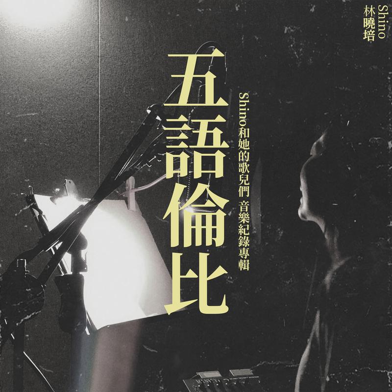 煩 海報