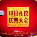 好听的