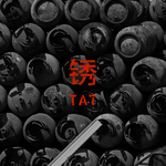 TAT 锈 -- 锈乐队专辑