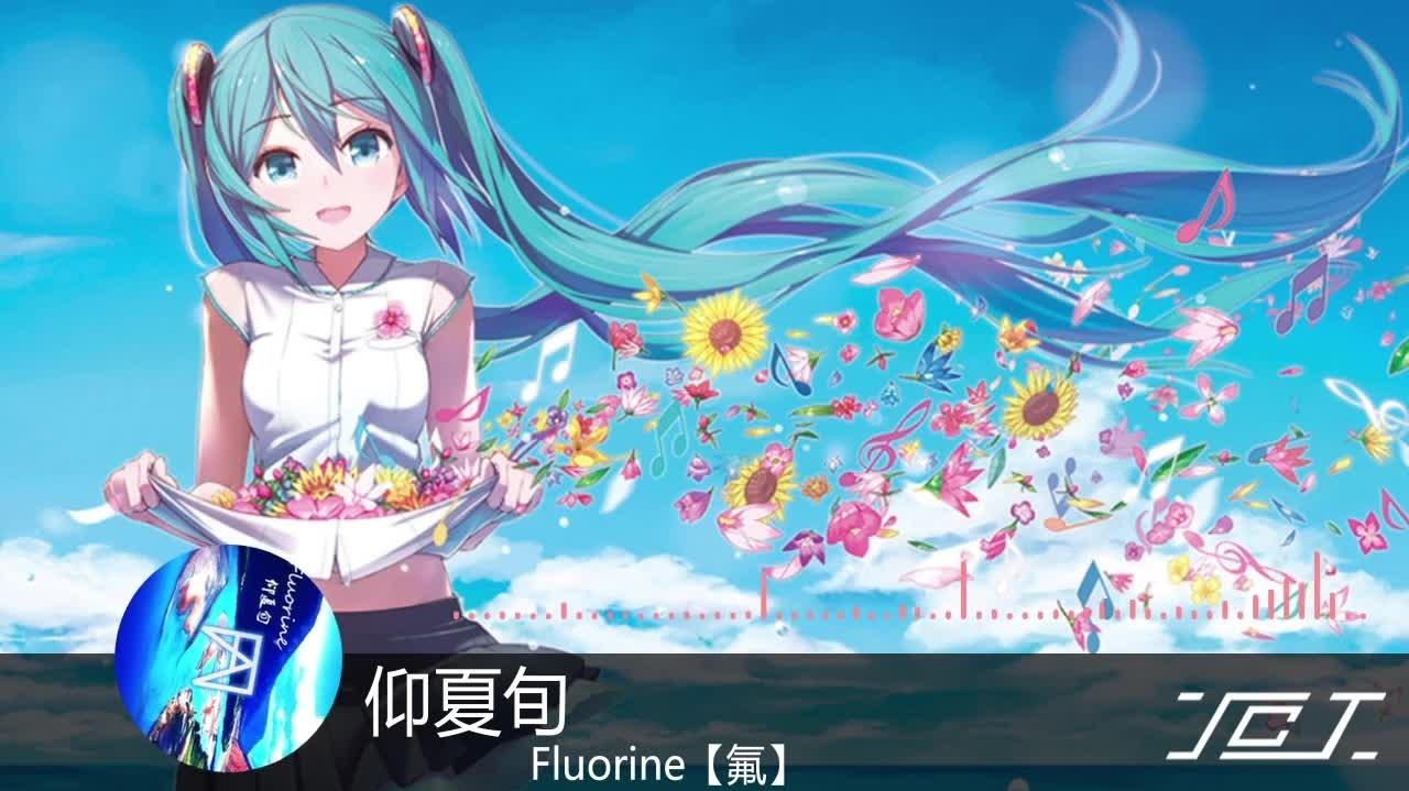 Sum2Yang - Fluorine【氟】