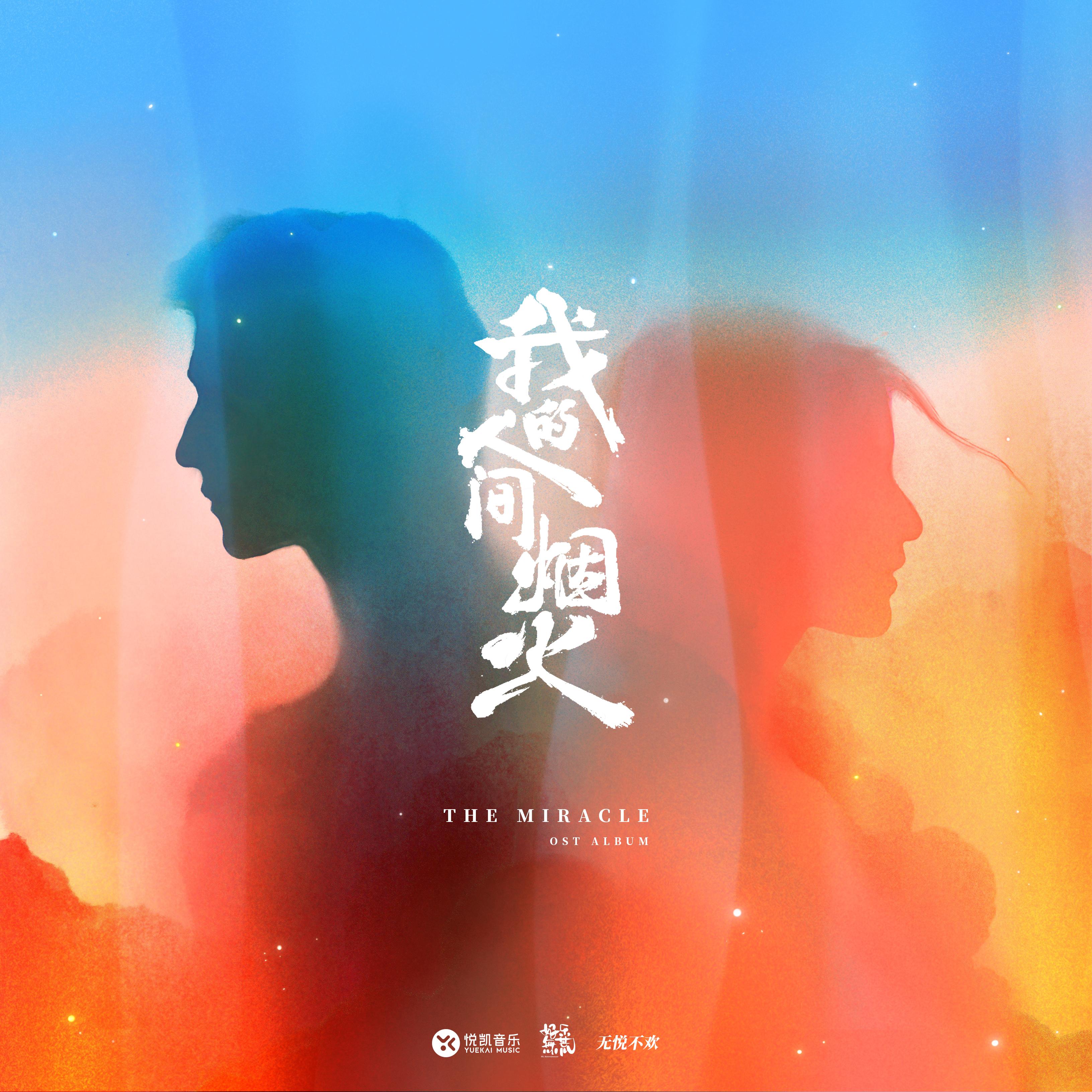 想你時風起 海報
