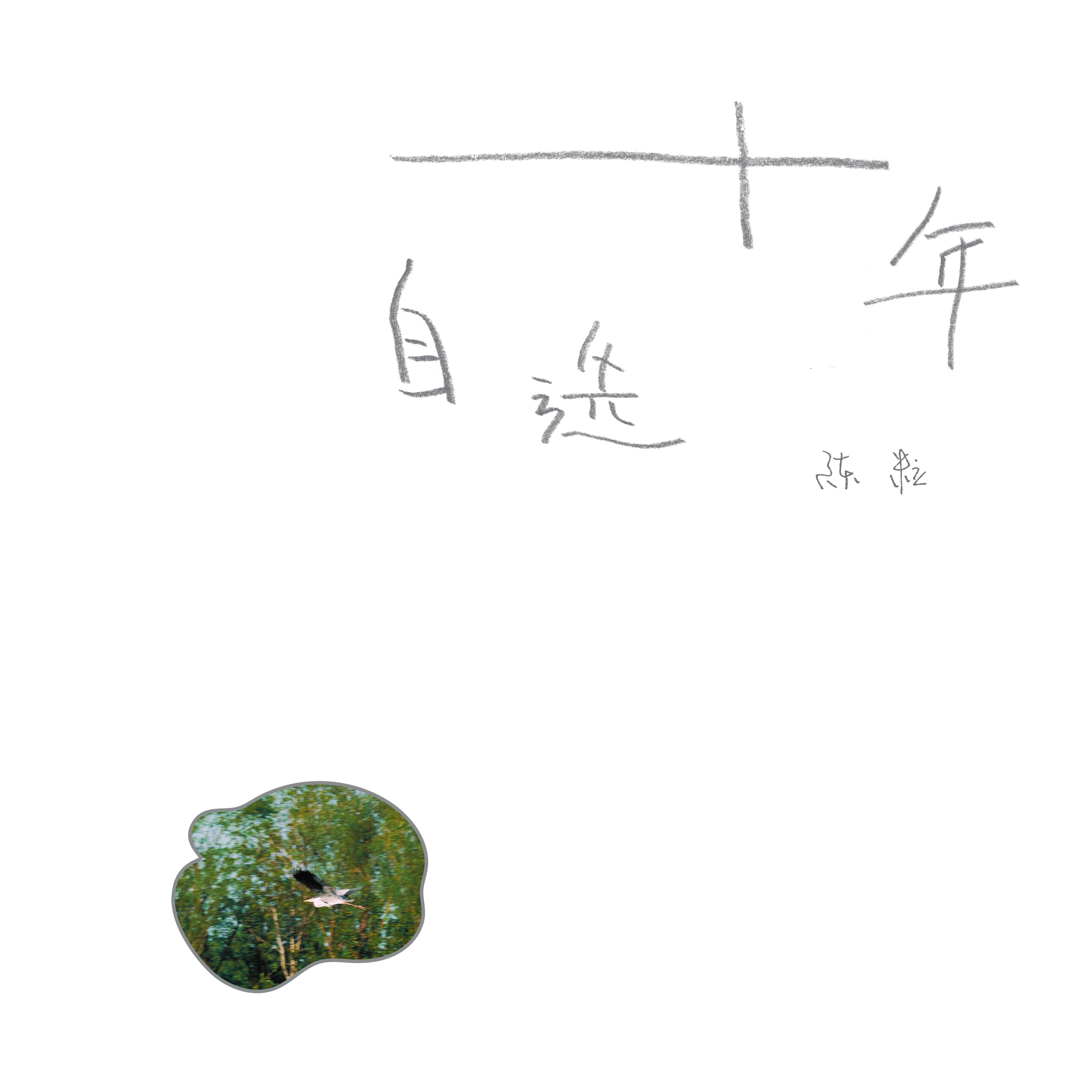 走馬 banner