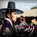 밤을 걷는 선비 OST Part.6