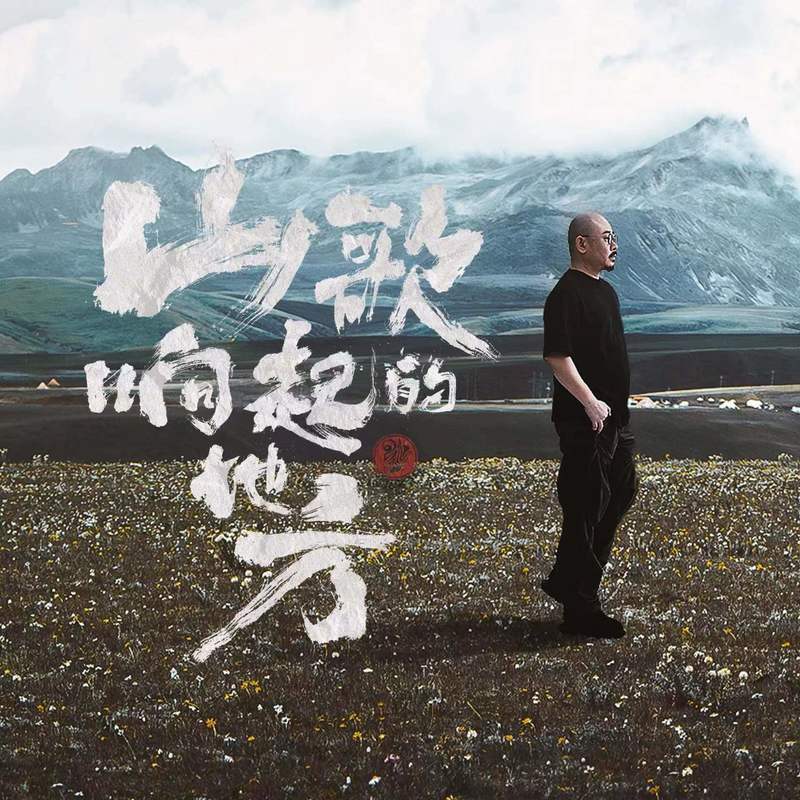 鸿雁于飞 banner