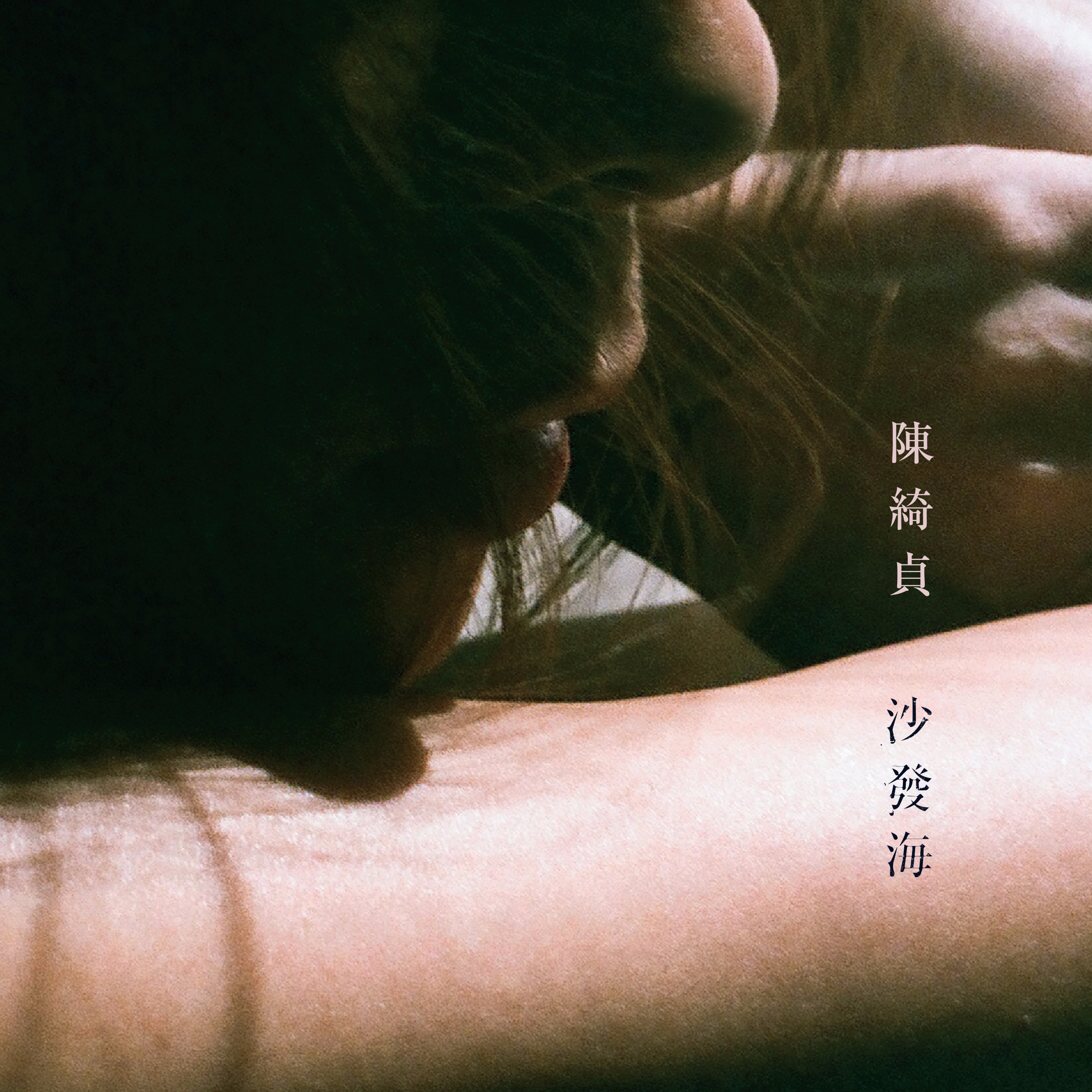 殘缺的彩虹 海報