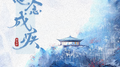 思念成疾专辑