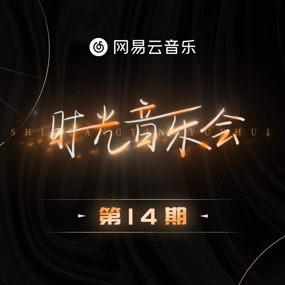 愛就一個字 banner