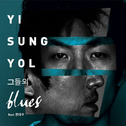 그들의 Blues - Single专辑