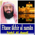 Fitane Âkhir Al Zamân