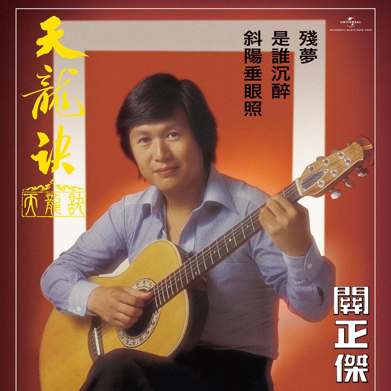 漫漫前路 banner