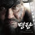 명량 Original Sound Tracks