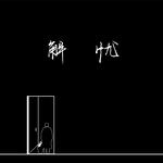 鸽子