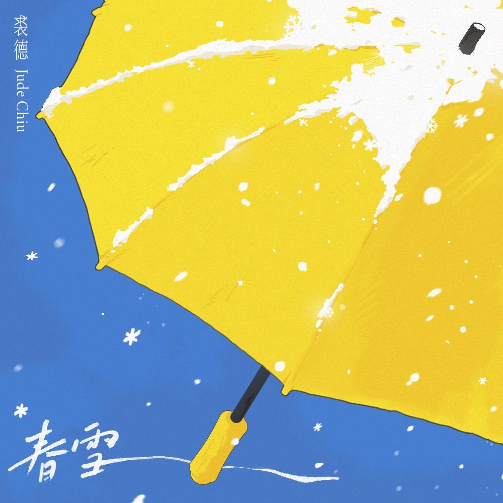 春雪 海報