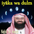 Iyâka Wa Dulm