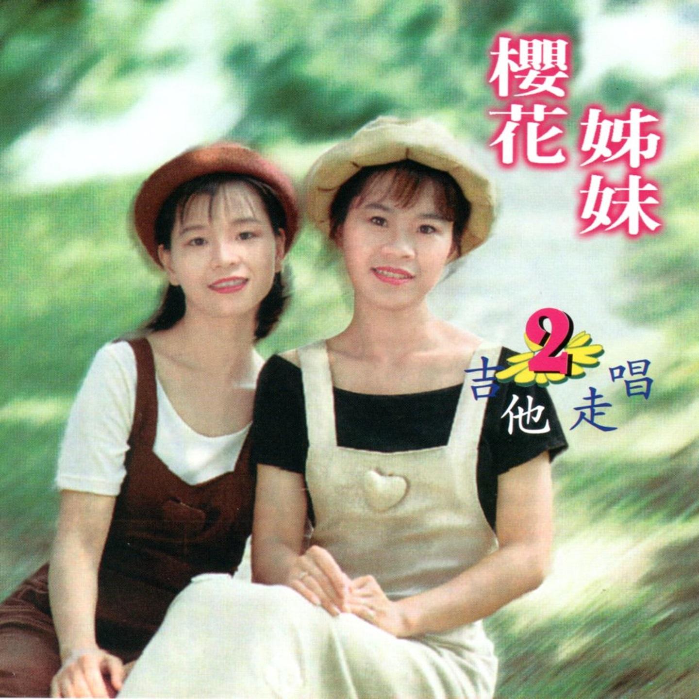 黃昏的故鄉 海報