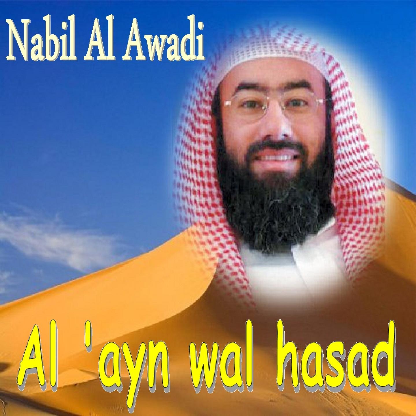 Al \'Ayn Wal Hasad专辑