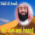 Al \'Ayn Wal Hasad