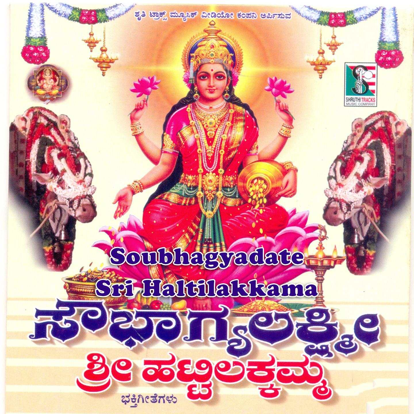 Soubhagyadate Sri Haltilakkama专辑