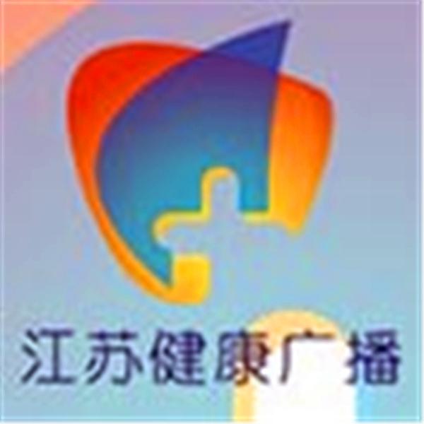 江苏健康广播