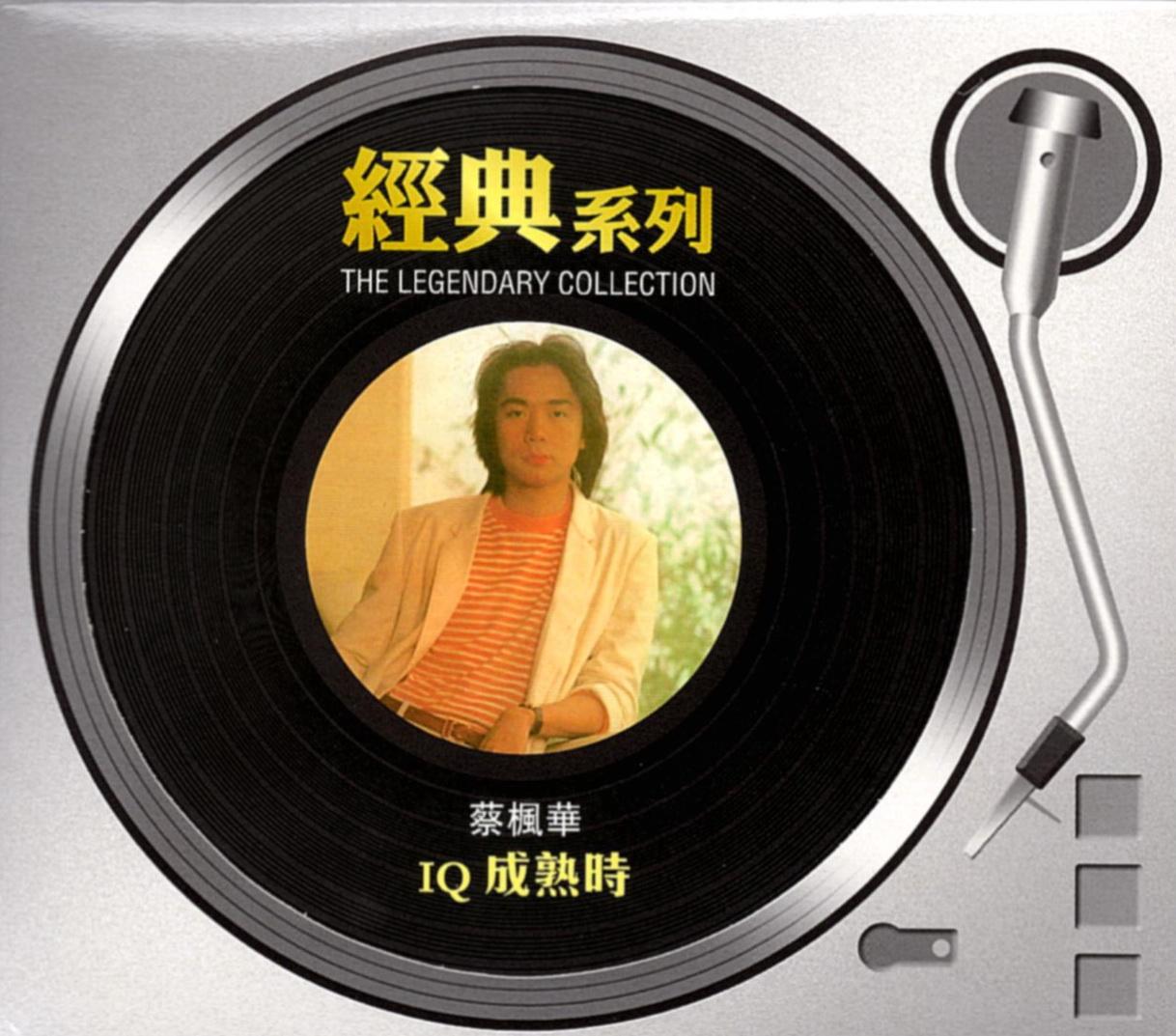 秋水伊人 海報