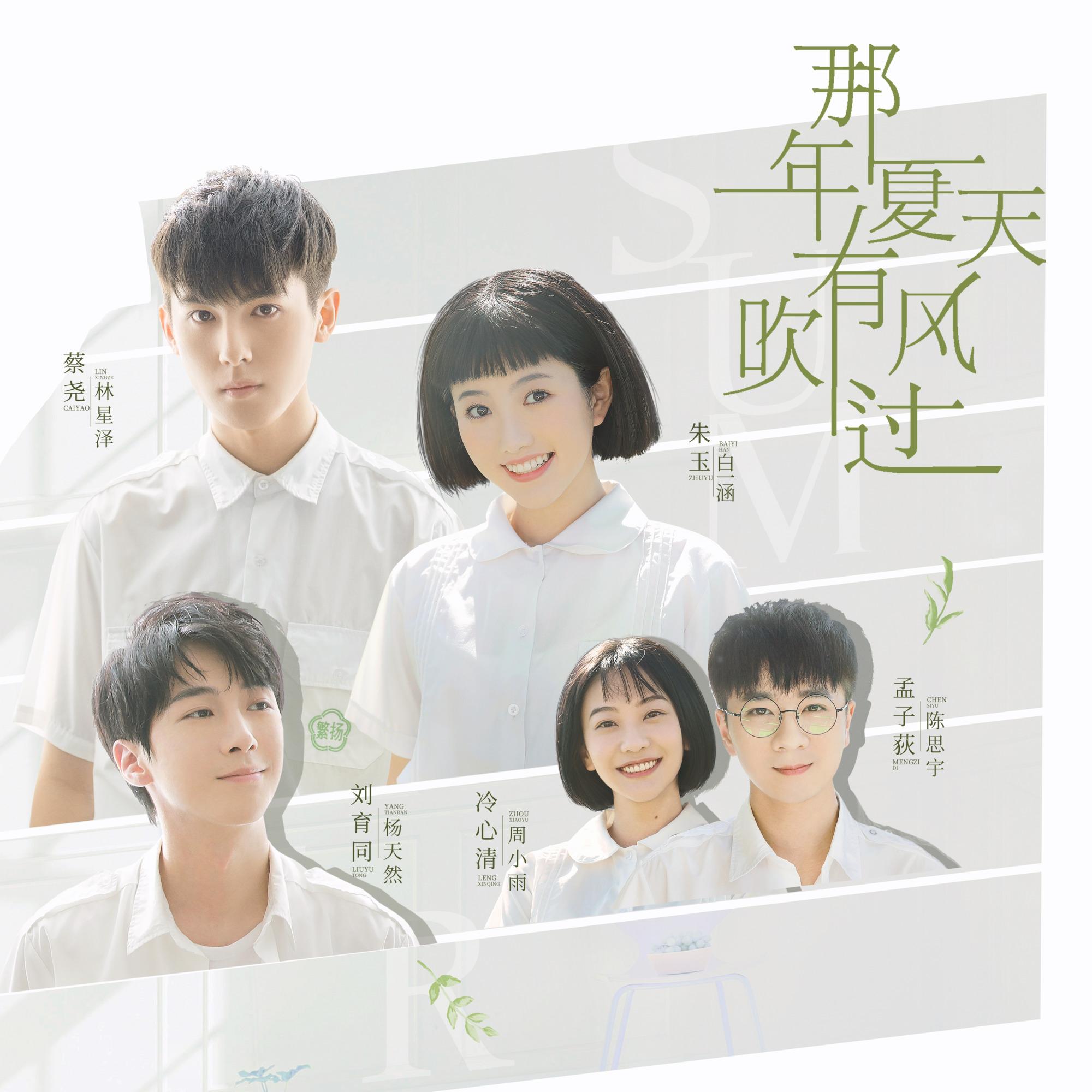 忽而好想你 海報