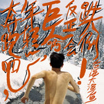 摇滚