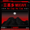 三圣乡Mixtape'No cap No cap'