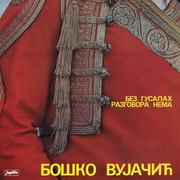 Boško Vujačić, Guslar