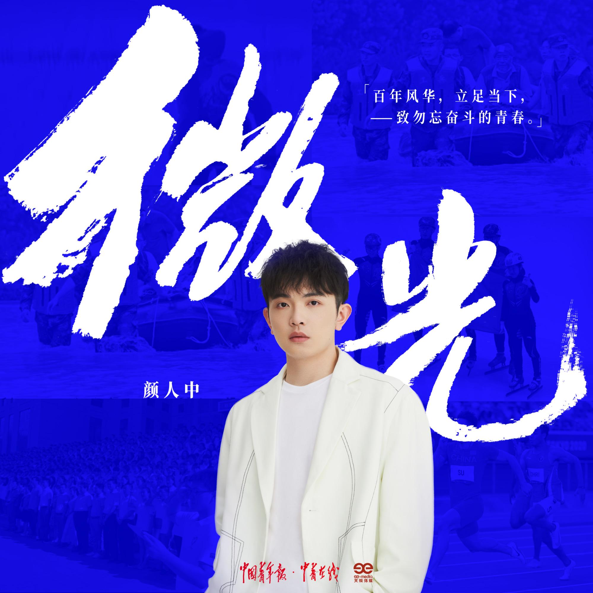 微光 banner