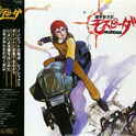 Genesis Climber Mospeada Vol. I专辑