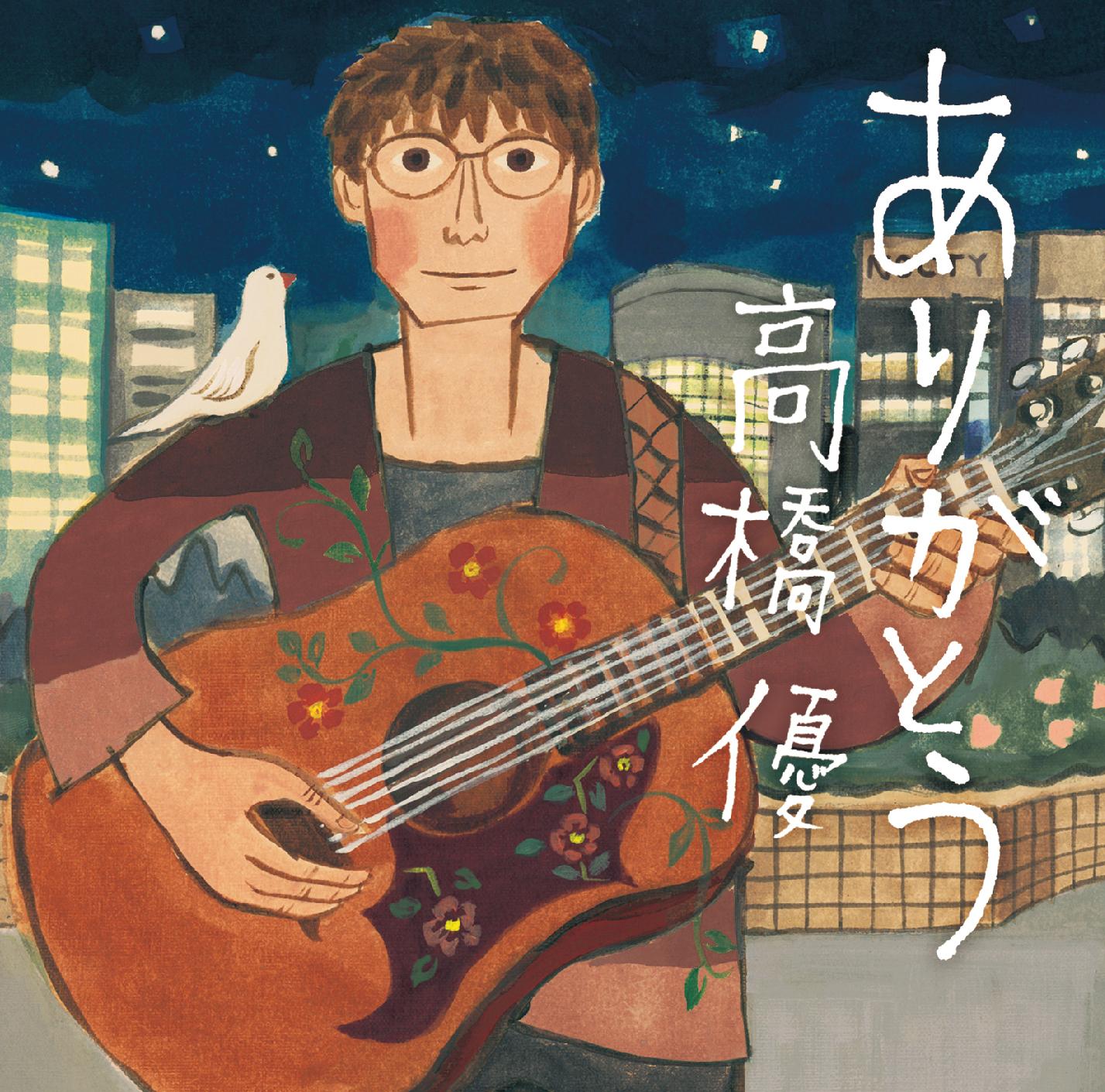 ありがとう banner