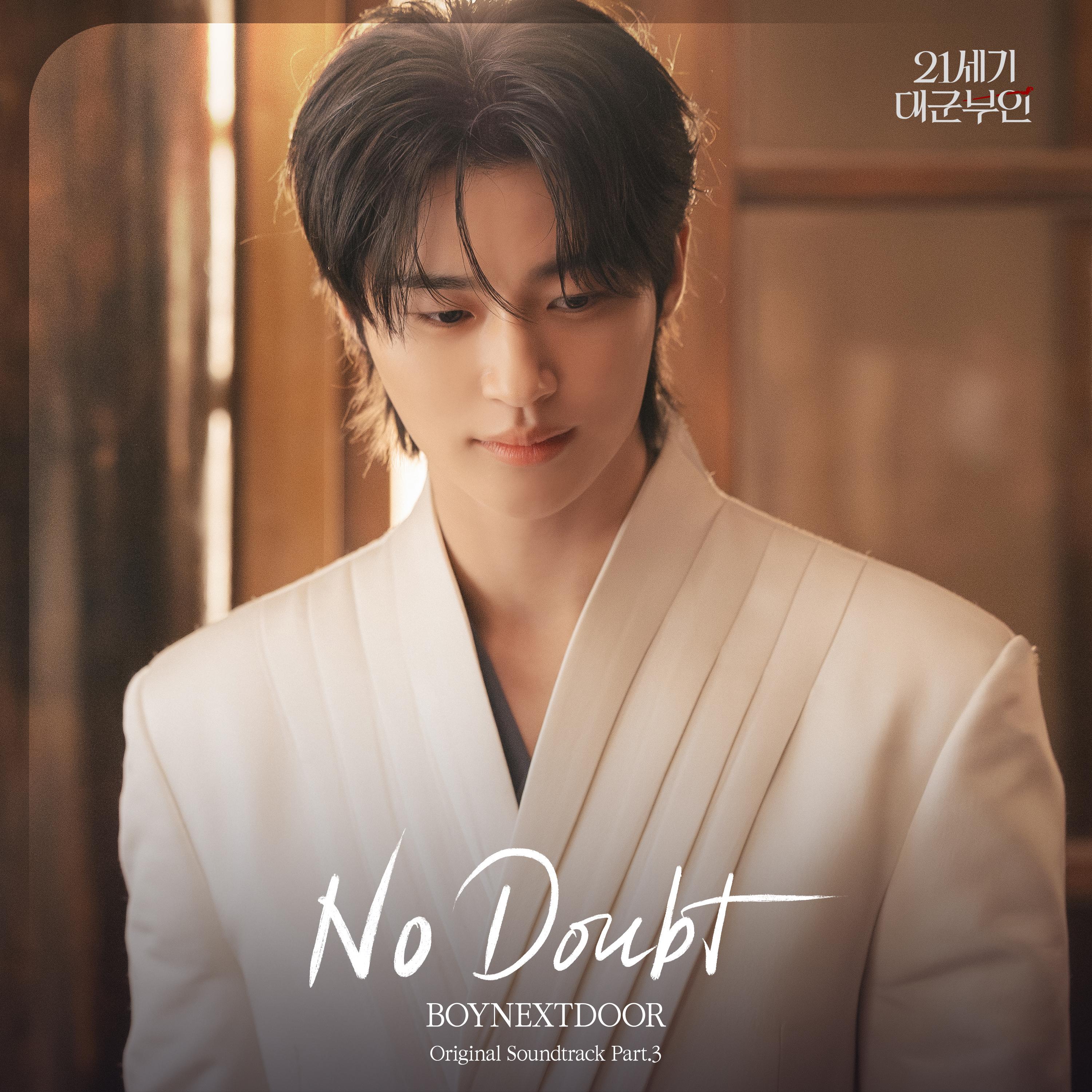 No Doubt banner