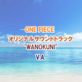 ONE PIECE オリジナルサウンドトラック"WANOKUNI"