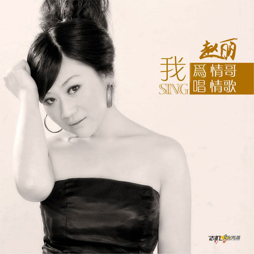 <em>哥哥妹妹</em>唱<em>情歌</em>_<em>哥哥妹妹情歌</em>_<em>哥哥妹妹情歌</em>