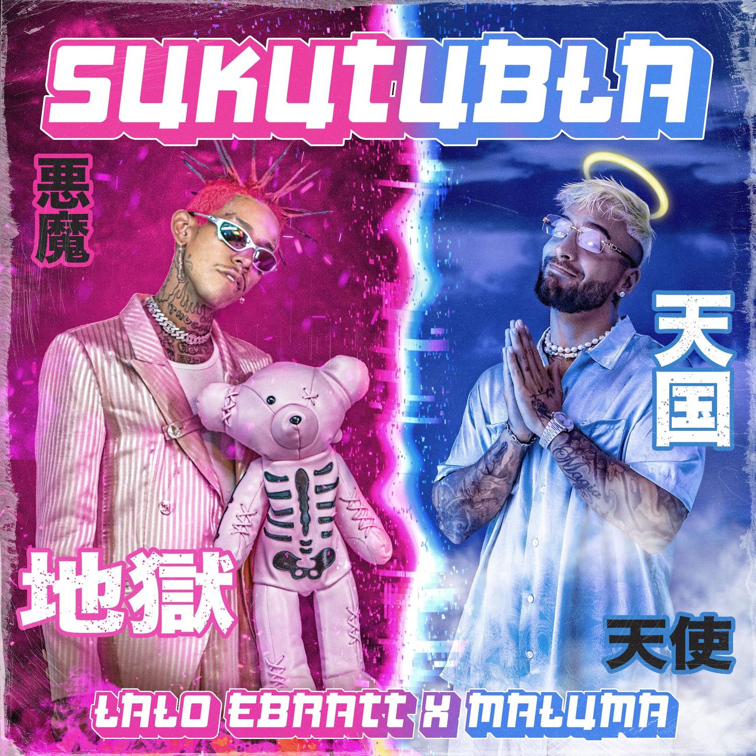 Sukutubla专辑