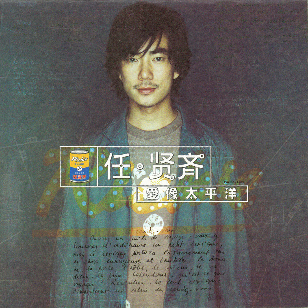 傷心太平洋 海報