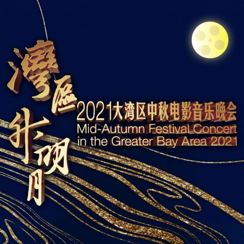 灯火里的中国 (Live) 海报
