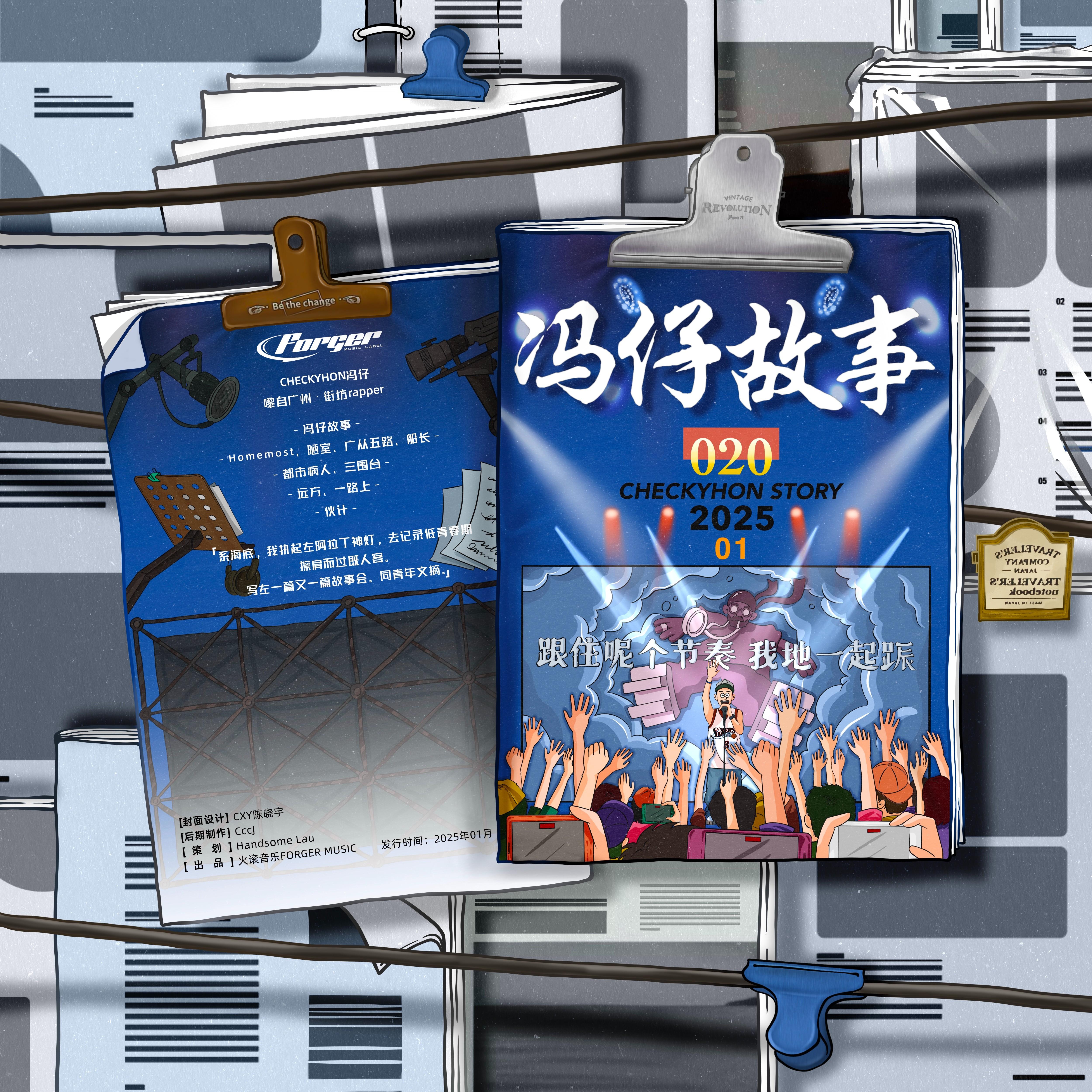 Homemost 海報