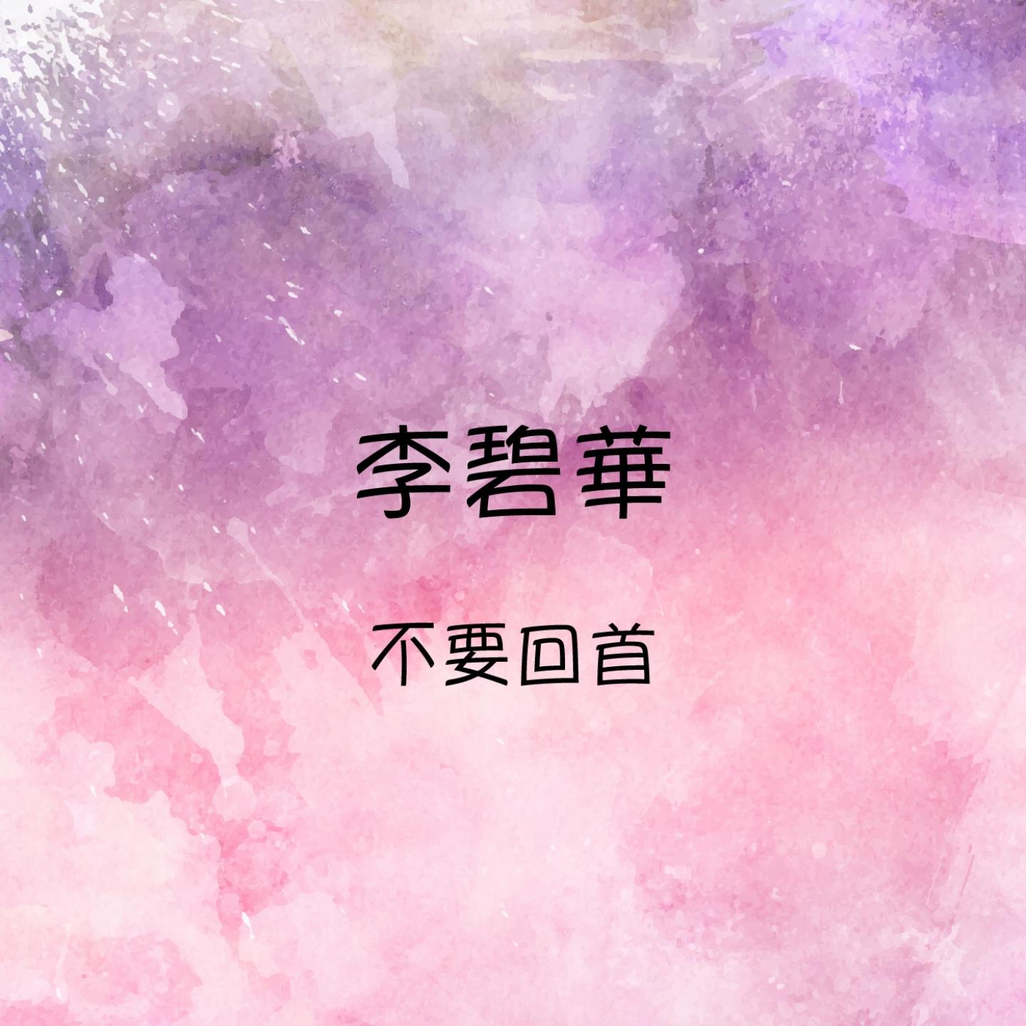 再見秋天 海報