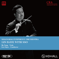 2015年上海交响乐团-音乐会（十三）