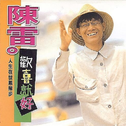 闽南