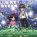 In My Dream (feat.曾涵江)专辑