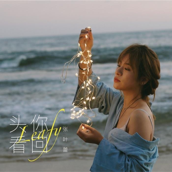 你回头看 banner